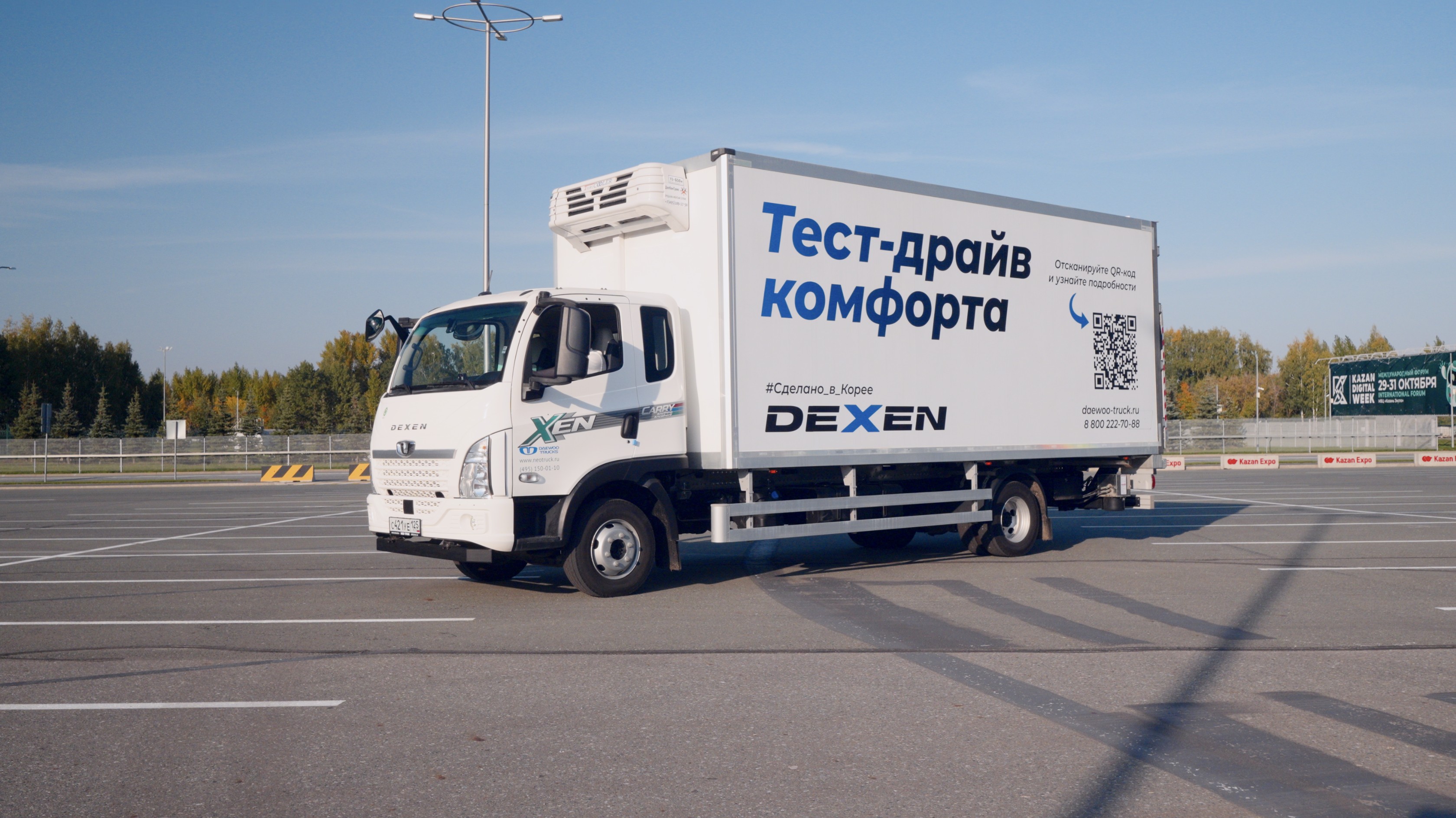 ПремиумАвто представила Daewoo Dexen на выставке ComTrans 2026 в Казани